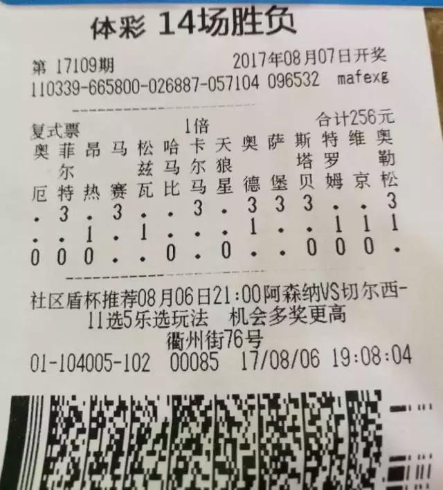 足彩14场历史最低奖金,足彩14场胜负一等奖史上最低奖金