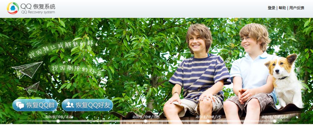 in酷玩：这个后悔药可以有QQ误删好友悄悄恢复