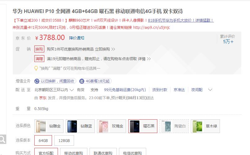 京东最值得入手的数码产品,京东最适合买什么手机