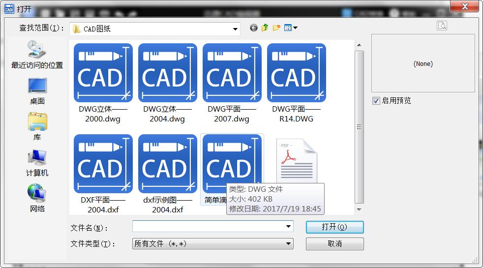 学cad有六个最重要的实用技巧,cad没人废话的入门基础教学