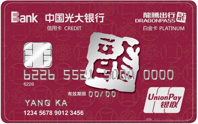 光大银行龙腾白金信用卡年费,光大龙腾信用卡怎么用划算