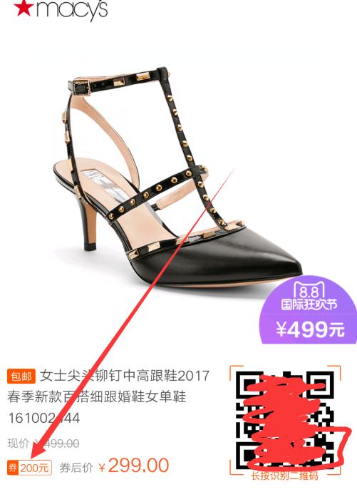 淘宝88会员满6800减600在哪里,淘宝88会员618满5000减400规则