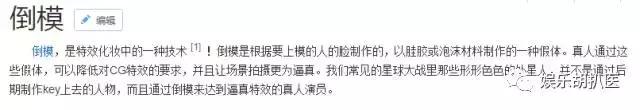 杨洋倒模事件完整视频,杨洋倒模事件是什么意思