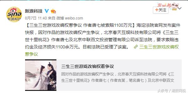 三生三世是不是抄袭的,三生三世真的是抄袭的吗