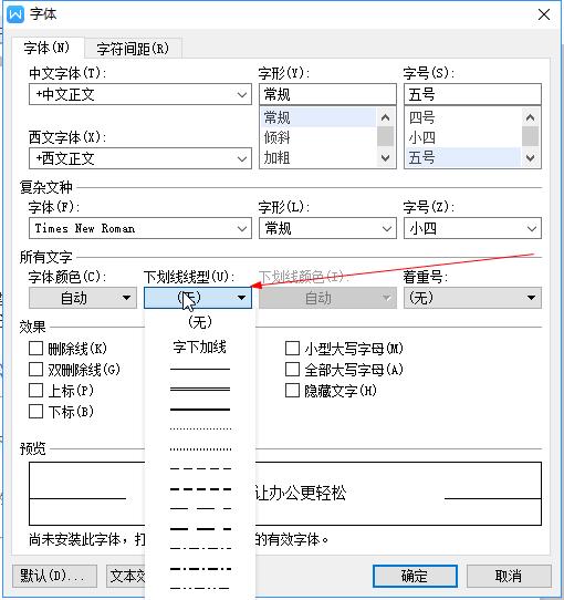 word办公技巧两页变一页,word办公操作技巧打印