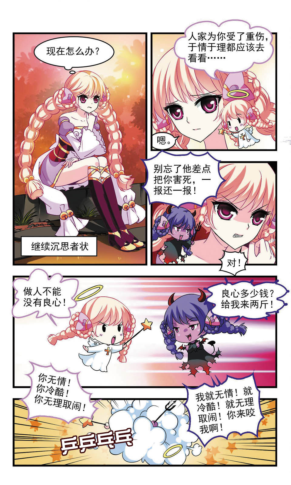 风起苍岚第2季85话炼器大宗师,风起苍岚第09话灵根测试下