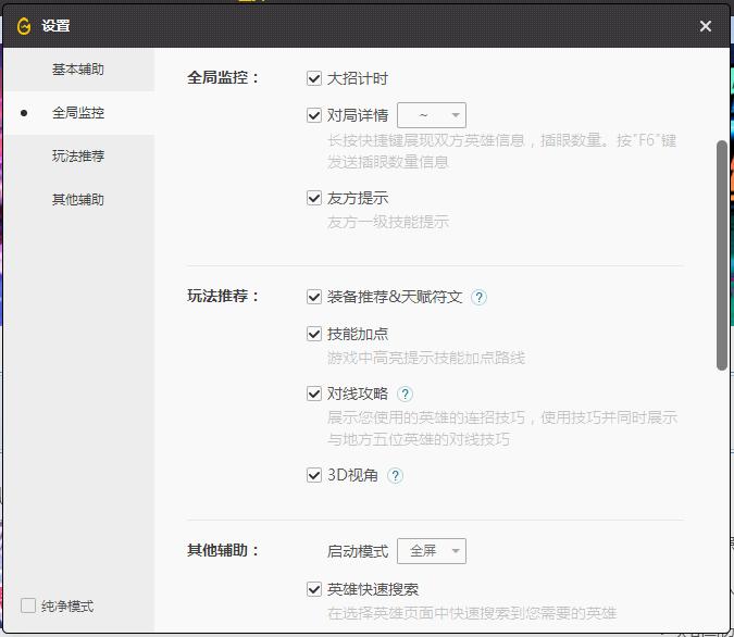 新版wegame助手,tgp游戏助手怎么开