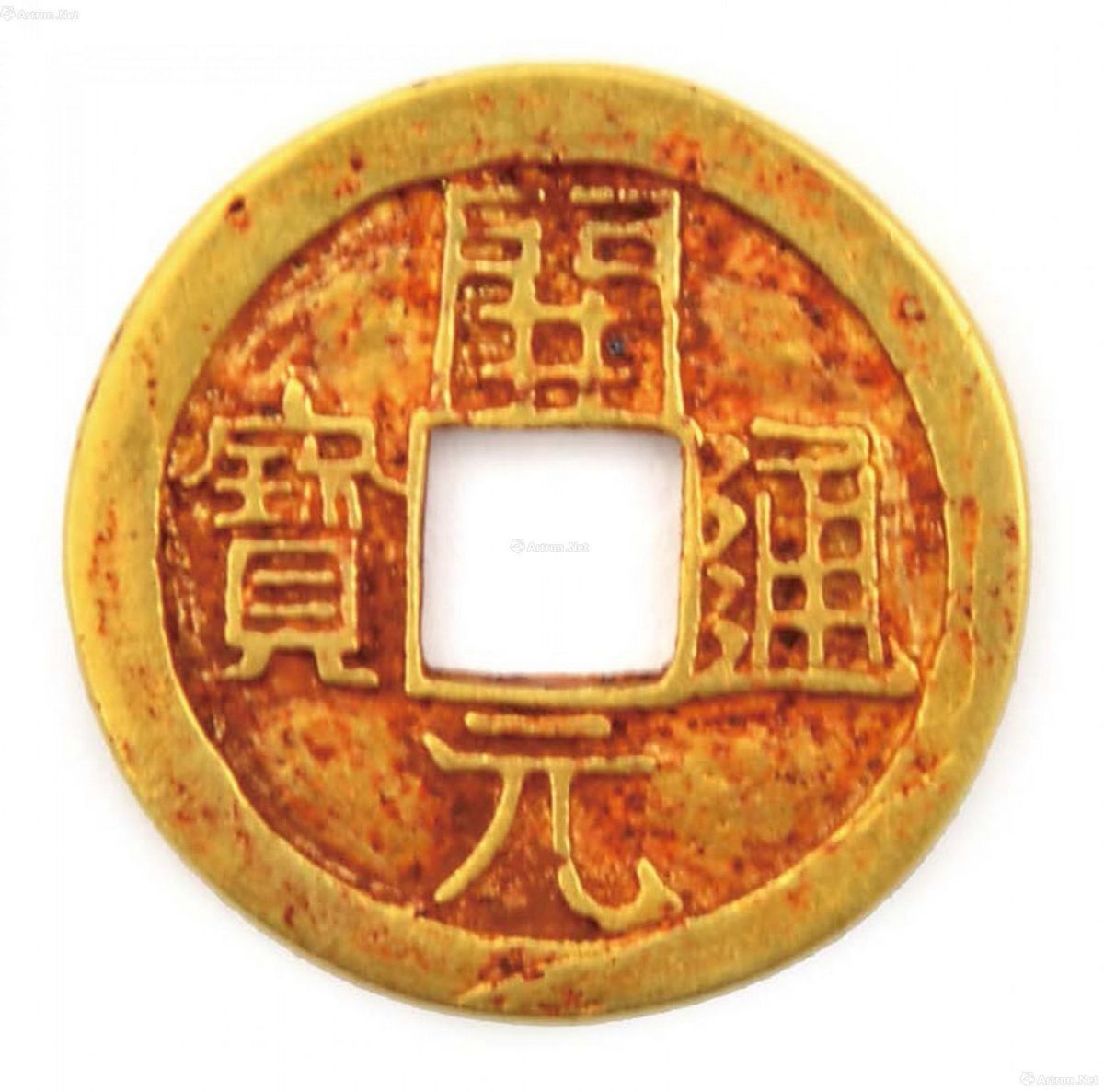 如何判断开元通宝是不是会昌开元,开元通宝是唐太宗开元年间铸造的