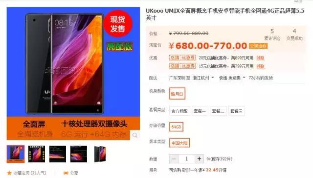 目前国内比较有名的山寨机,市场上最好用的山寨机