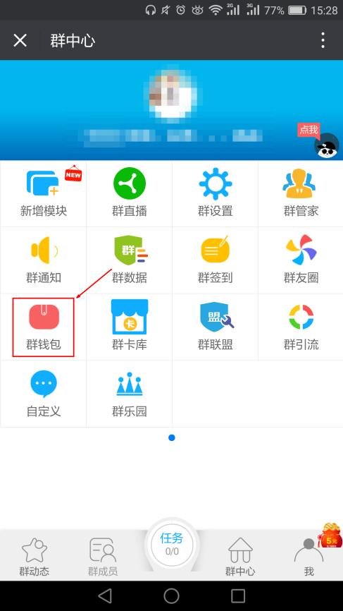 微信付费进群怎么搭建群聊呢,最有效的微信群管理方法