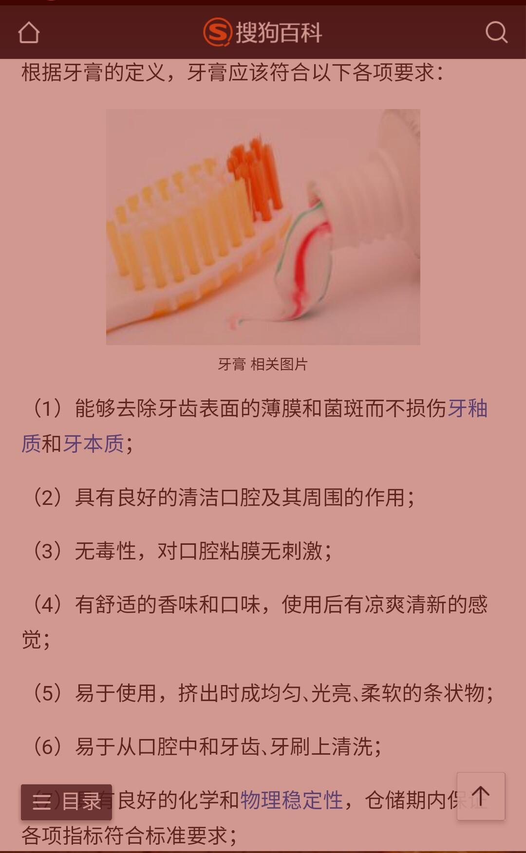 拿什么拯救你我的牙,我该拿什么拯救你我的牙