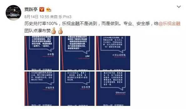 乐视理财靠谱,乐视金融如何赎回