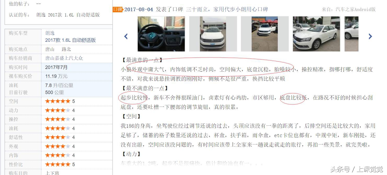 家用代步选大众朗逸哪款车好,大众朗逸家用实惠型是哪款车