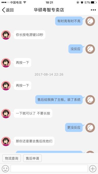 警惕你的华硕笔记本可能是翻新机,华硕笔记本会不会有翻新机
