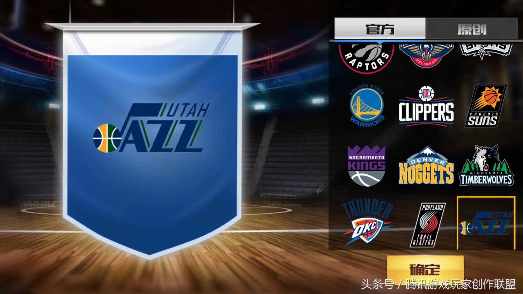 nba30支球队标志图片大全,nba球队队徽及名称大全总图