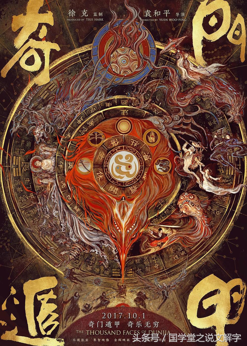 古代四大奇书易经奇门遁甲,古代奇门遁甲的高手