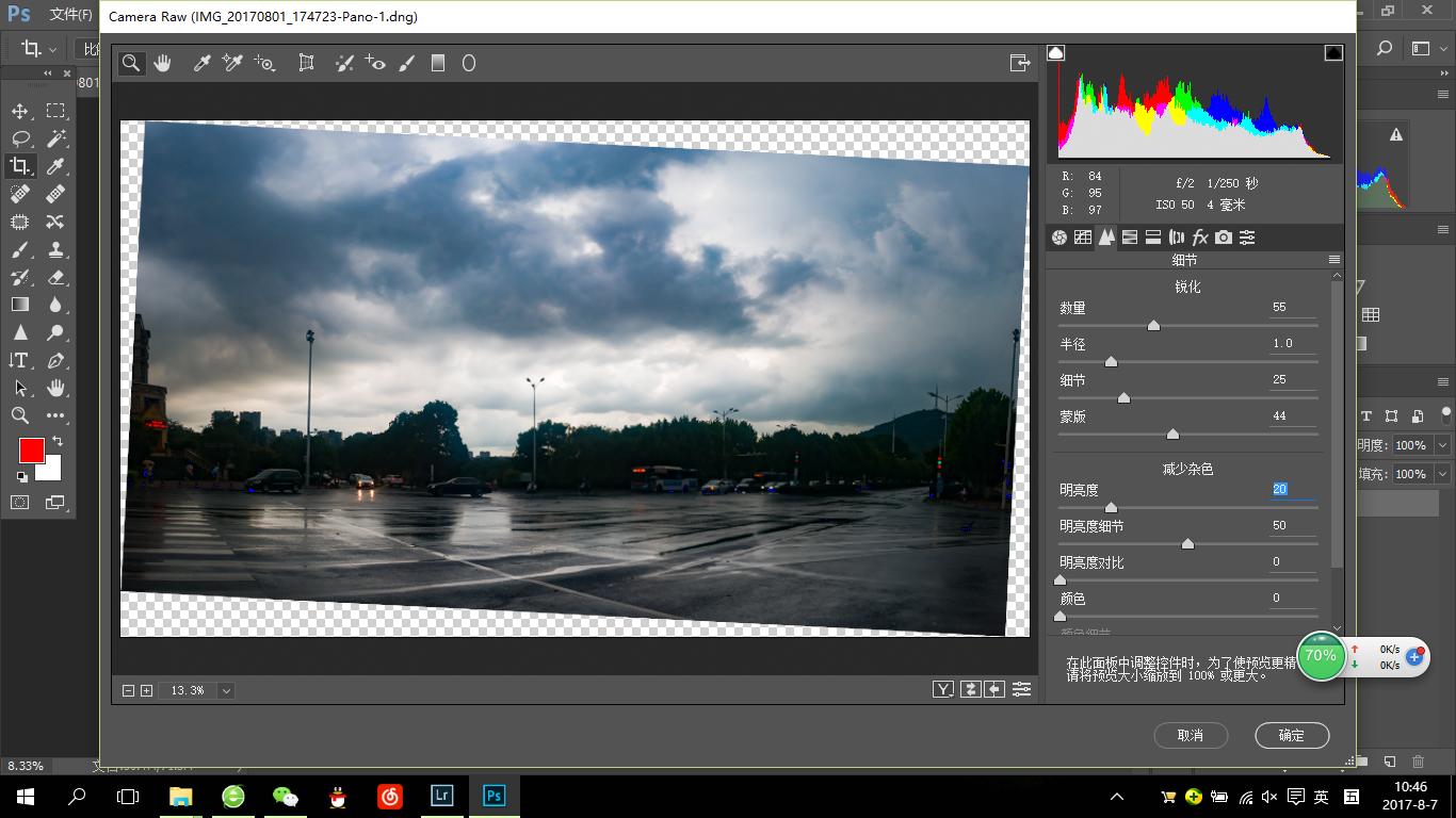 acr全景拼接教程,ps后期处理全景图教程