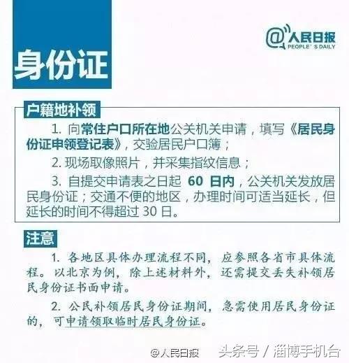超实用丨毕业证寄丢怎么办？（附：八大重要证件丢失补办攻略！）