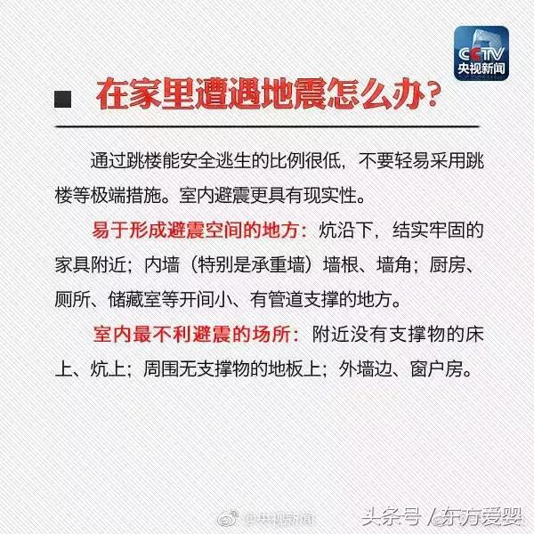 地震自救儿歌视频,地震来了如何正确避险幼儿版