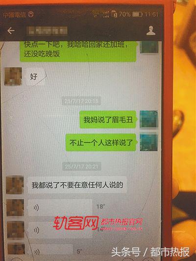 透支6万元绣“改运眉”工薪女孩是怎么着的道