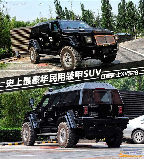 骑士十五世可以私人定制吗,最新款骑士十五世越野视频