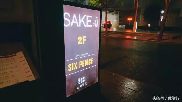 《我的前半生》像酱子这样的日料店，上海竟然还有那么多家！