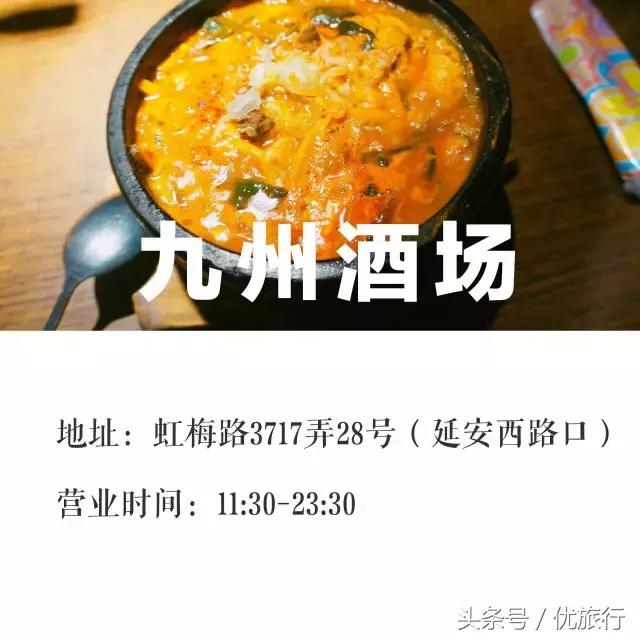 《我的前半生》像酱子这样的日料店，上海竟然还有那么多家！