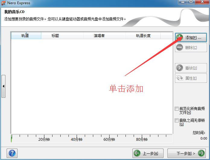 如何自己刻录车载cd,手把手教你配音响