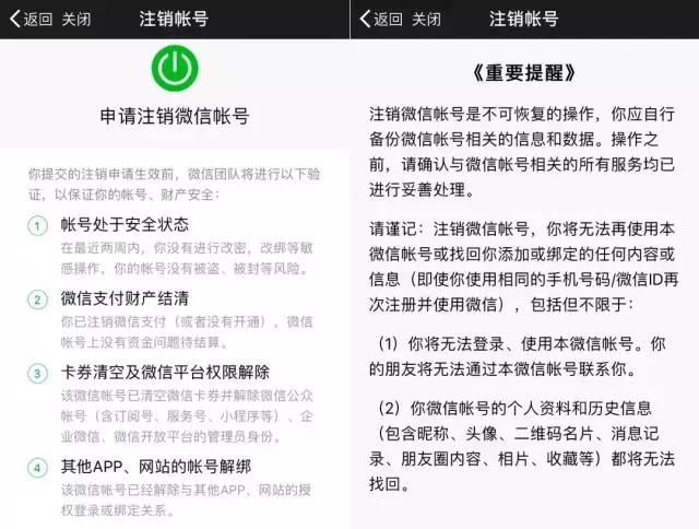 微信销号为什么需要15天,微信号不用了能自动销号吗