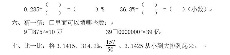 三年级上册数学思维导图数与代数,北师大版四年级上册数学数与代数