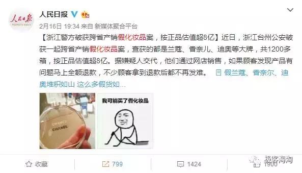 23吨假冒进口化妆品,警方查获假冒护肤品