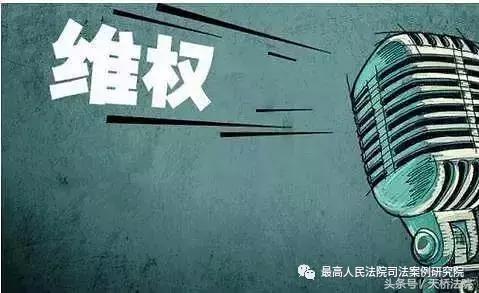 过度维权与敲诈勒索司法解释,敲诈勒索与过度维权