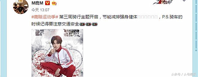 鹿晗各种运动,鹿晗的一些动作