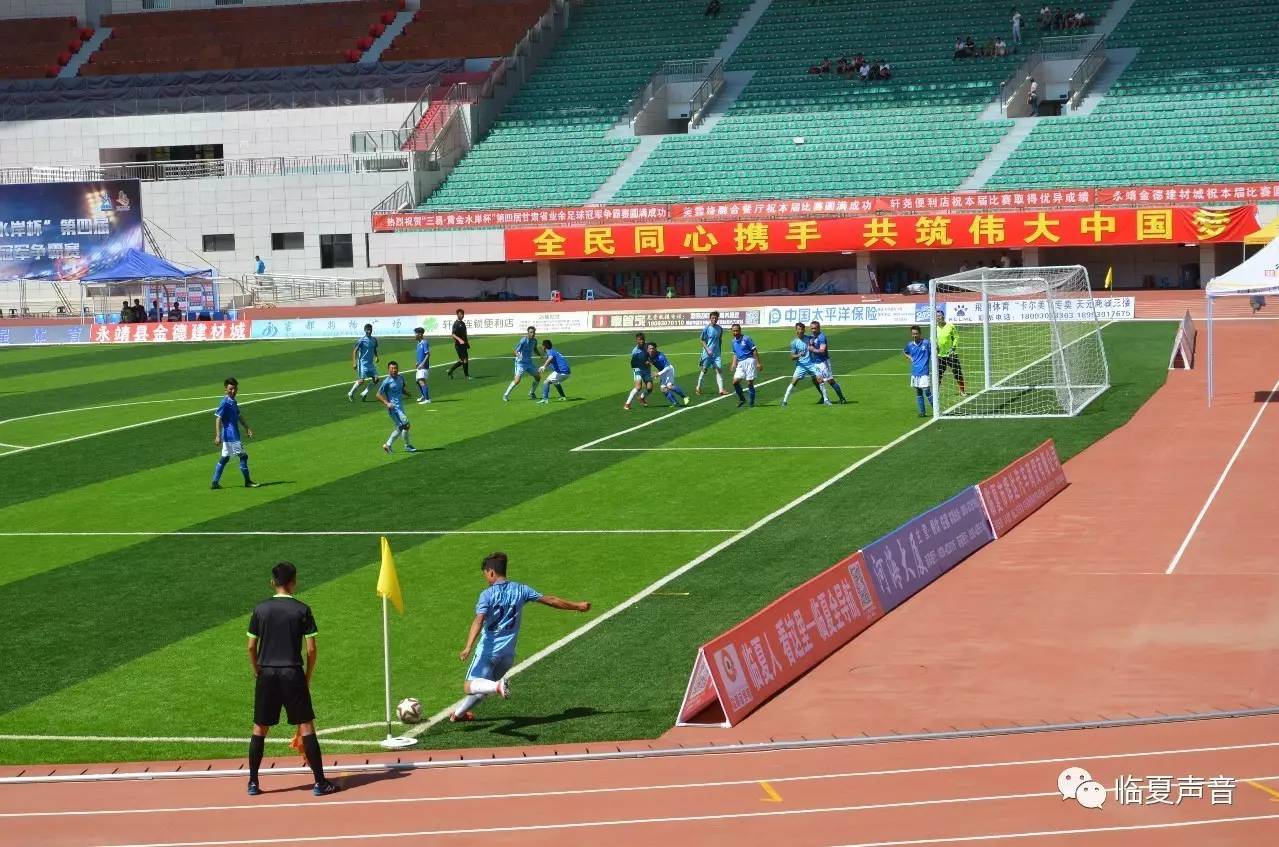 三易黄金水岸1期,华彩杯兰州市业余足球邀请赛开赛