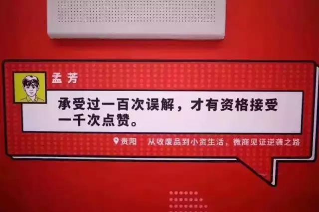 「我是微商」杭州地铁1号线文案又刷屏了!