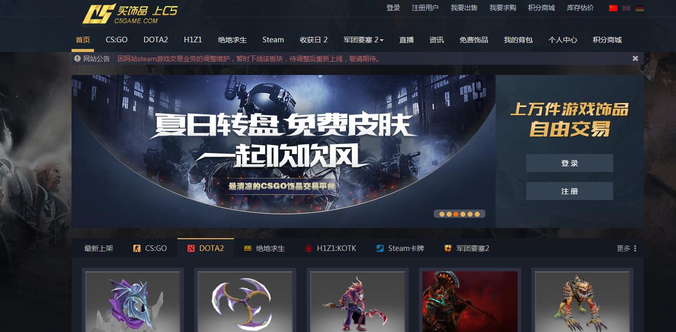 dota2饰品有交易冷却期吗,dota2饰品能退款吗