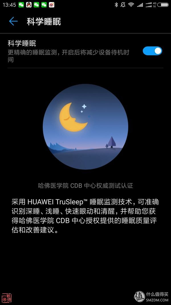 荣耀手环3有睡眠监测功能吗,荣耀手环3睡眠监测功能怎么用