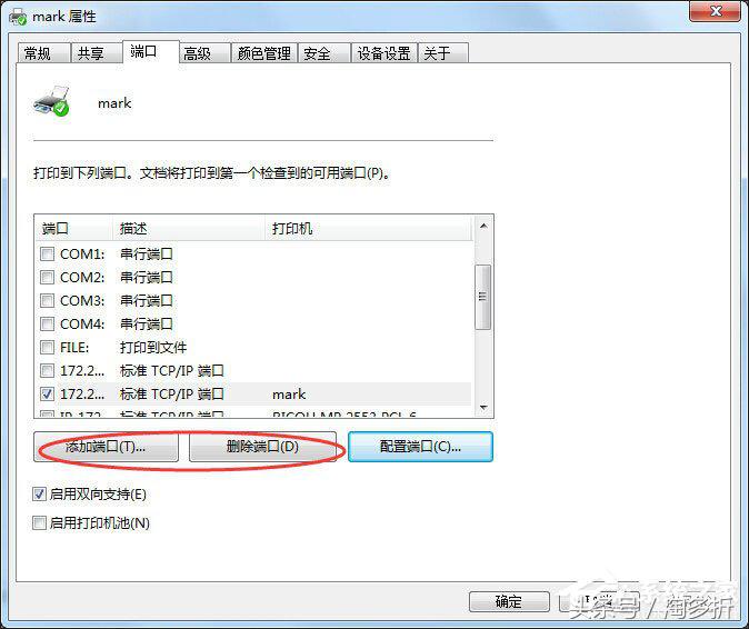 打印机端口没有usb端口,打印机上怎样修改打印机ip地址