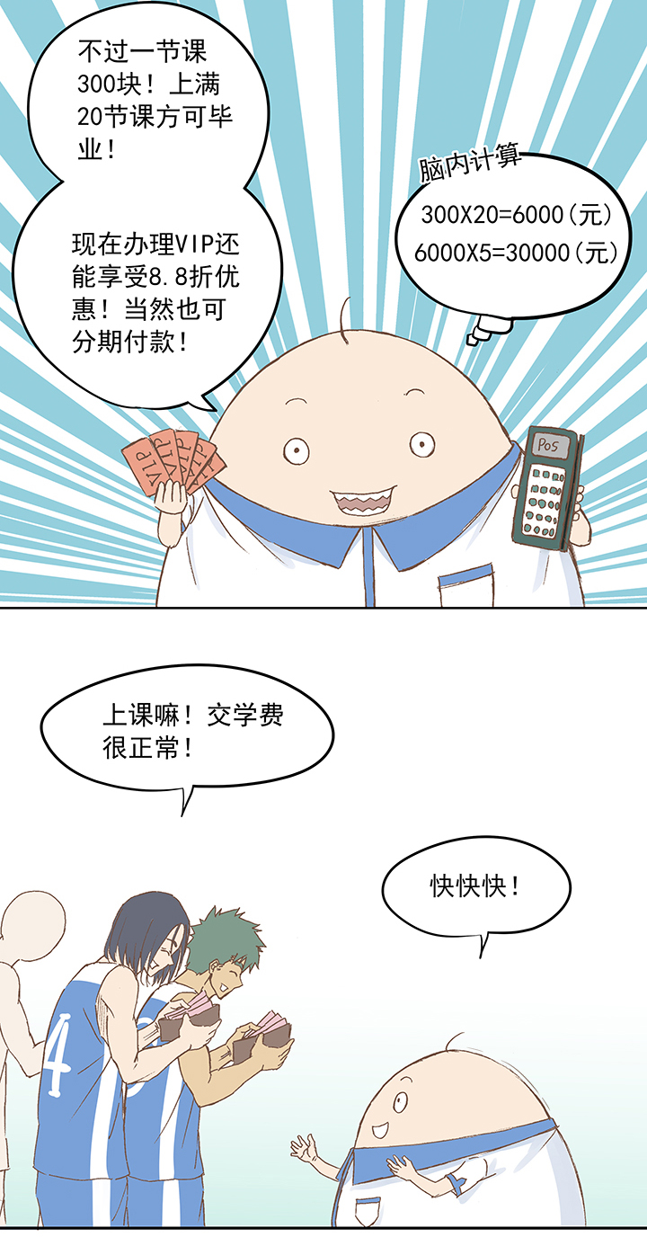 篮球帅哥vs足球帅哥,篮球帅哥和足球帅哥的对抗