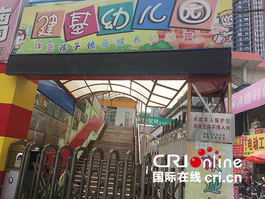 西安一幼儿园开园两周面临关停,幼儿园突然停电了怎么办