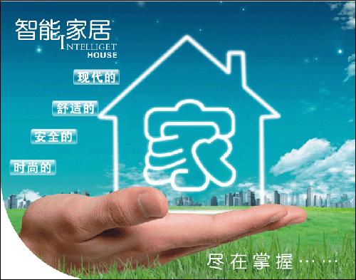 期待已久的智能化家居生活,智能生活时代的家居