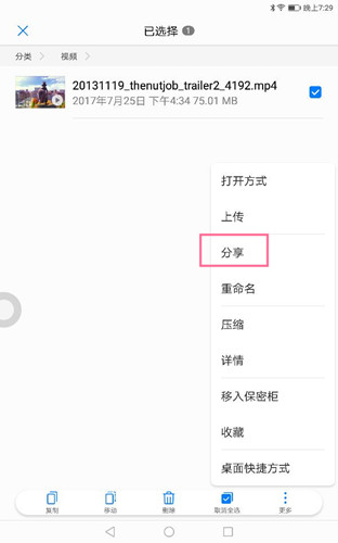 华为手机怎样和其他手机分享文件,如何使用华为分享传递文件