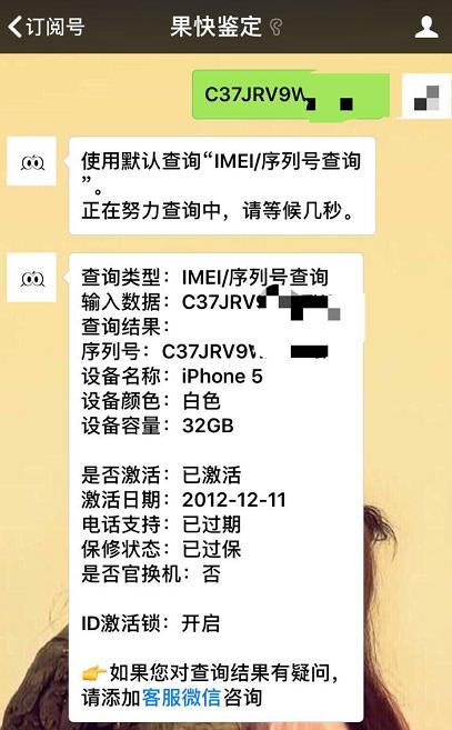 800元买苹果5手机,800元买的iphone