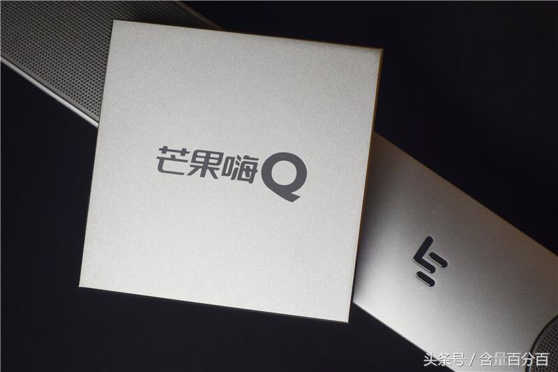 这个盒子有些Q——小巧、金属机身设计的海美迪芒果嗨Q