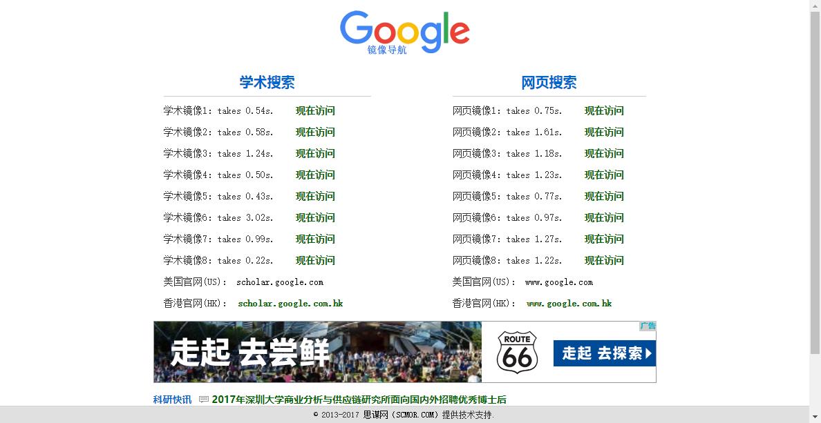 解锁谷歌学术,GoogleScholar的新方式