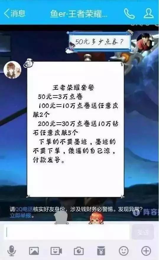 王者荣耀诈骗立案标准是多少,王者女子被骗400多万后续