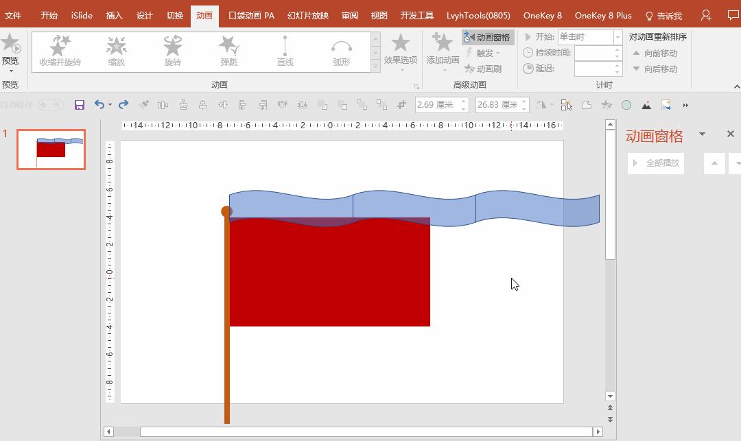 眼见不一定为实的视频宣传片,ppt遮罩层动画制作步骤