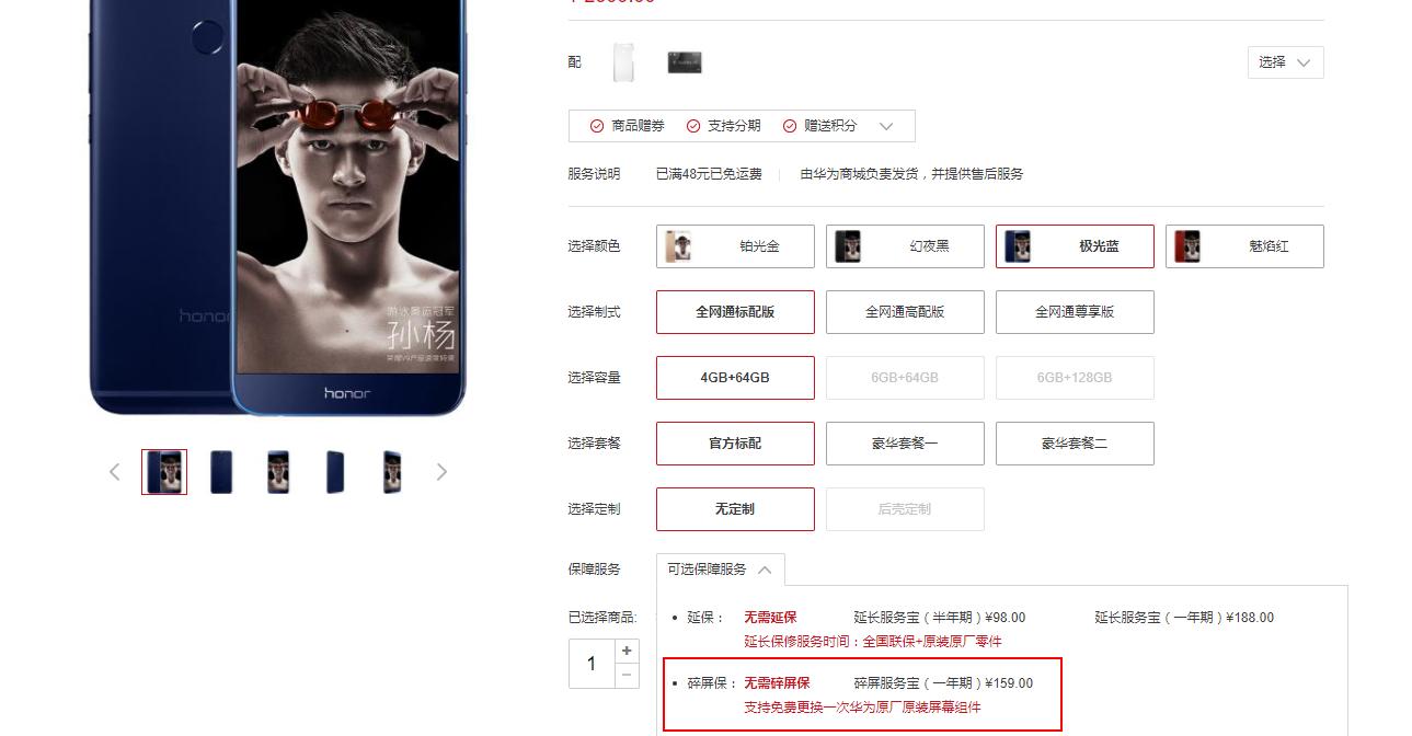 vivo9.9元碎屏保,vivo手机碎屏保299元