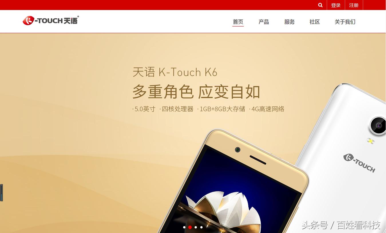 天语小黄蜂手机当年多少钱,天语最新款老年手机