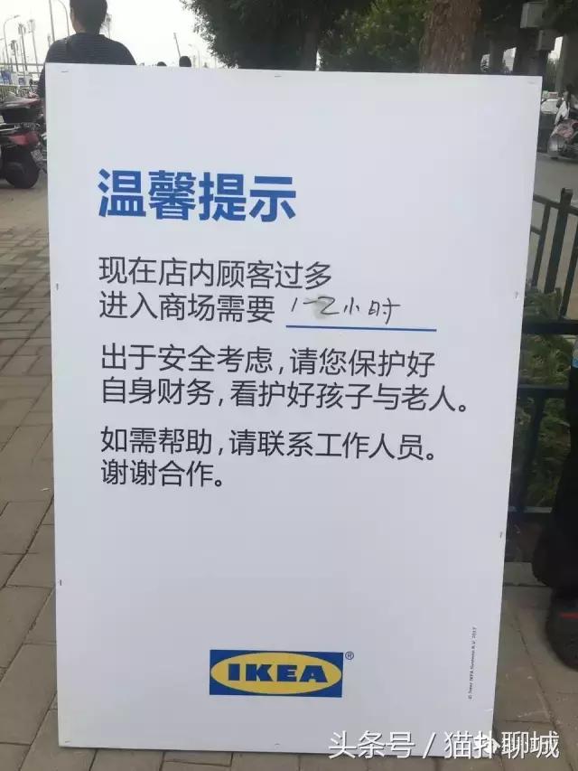 驱车百公里带聊城网友感受济南宜家的魅力，现场火爆商品抢购一空